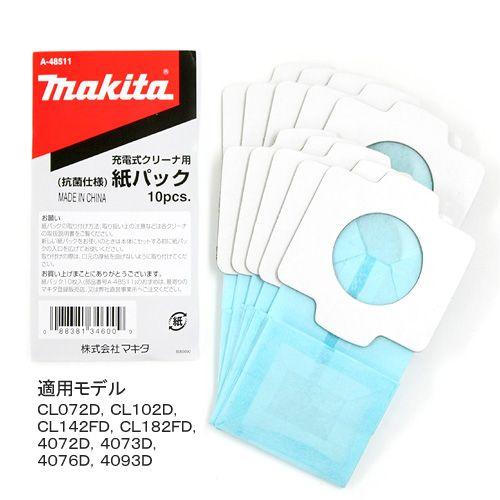 マキタ　抗菌紙パック　１０枚入　（マキタ充電式クリーナー用）　Ａ−４８５１１ | マキタ