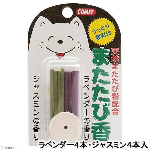 コメット　またたび香　８本入り　猫　またたび | イトスイ