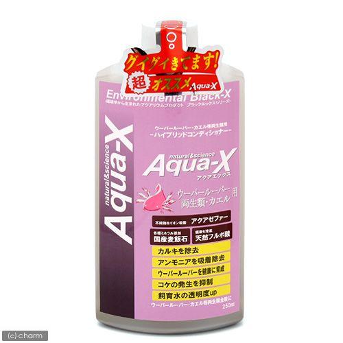ａｑｕａ ｘ アクアエックス ウーパールーパー 両生類 カエル用 ２５０ｍｌ 爬虫類 水質調整剤 Sonicacts