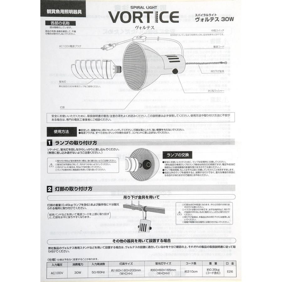 カミハタ 本体 クリップなし ヴォルテス 30W ブルー 水槽用照明