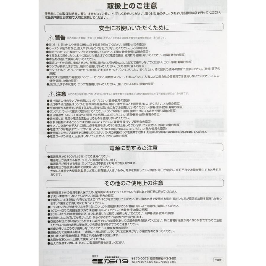 カミハタ 本体 クリップなし ヴォルテス 30W ブルー 水槽用照明