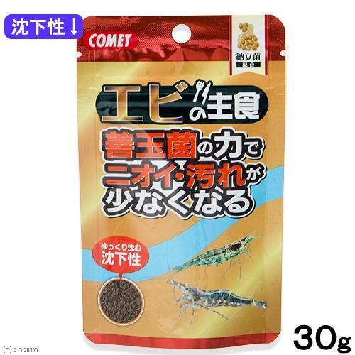 コメット　エビの主食　納豆菌　沈下性クランブル　３０ｇ | イトスイ