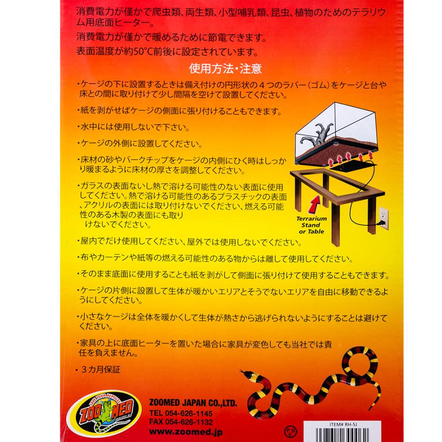 ZOOMED（ズーメッド） レプティサーム アンダータンクヒーター L 
