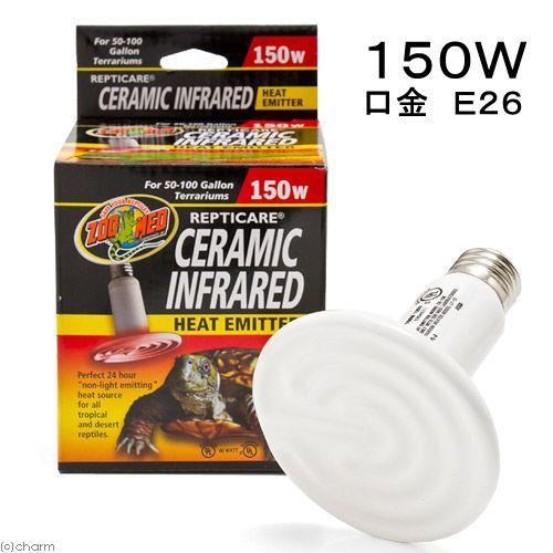 ZOOMED（ズーメッド） セラミック インフラレッドヒーター 150W