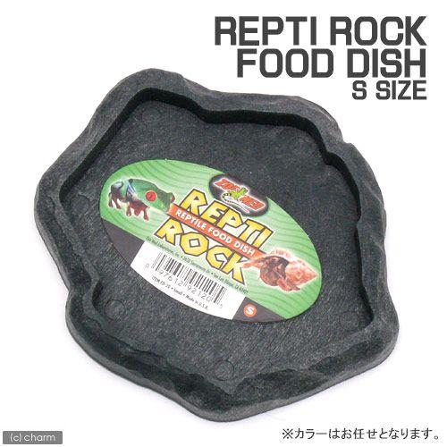 ZOOMED（ズーメッド） レプティロック レプタイルフードディッシュ S