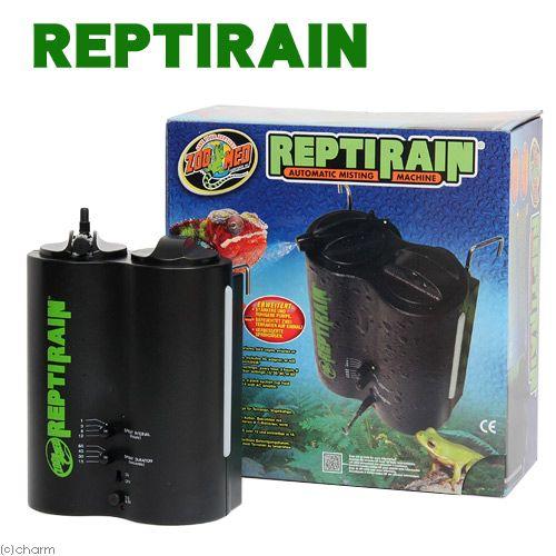 独創的 ｚｏｏｍｅｄ ｒｅｐｔｉｒａｉｎ レプティレイン ａｕｔｏｍａｔｉｃ ｍｉｓｔｉｎｇ ｍａｃｈｉｎｅ 自動噴霧器 沖縄別途送料 気質アップ Www Sei Ba Gov Br