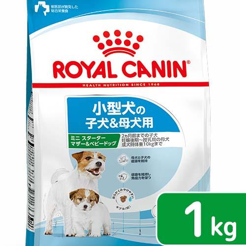 ロイヤルカナン　ミニ　スターター　マザー＆ベビードッグ　小型犬　母犬・子犬用　１ｋｇ　３１８２５５０７７８６５７　ジップ付　お一人様５点限り | ロイヤルカナン