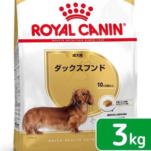 【専用】ロイヤルカナン ダックスフンド成犬用 12キロ ロイヤルカナン ダックスフンド成犬用 12キロ
