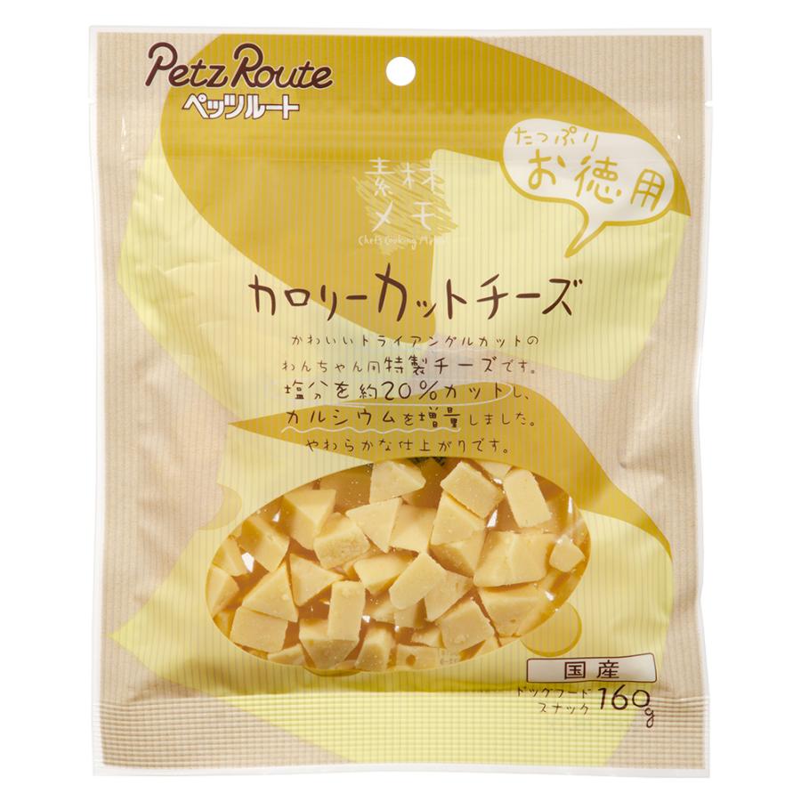 ペッツルート　素材メモ　カロリーカットチーズ　お徳用　１６０ｇ　犬　おやつ | ペッツルート