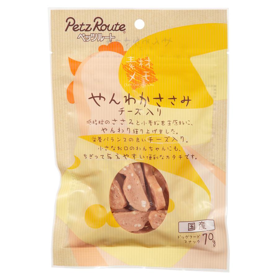 ペッツルート　素材メモ　やんわかささみ　チーズ入り　７０ｇ　犬　おやつ　ささみ | ペッツルート
