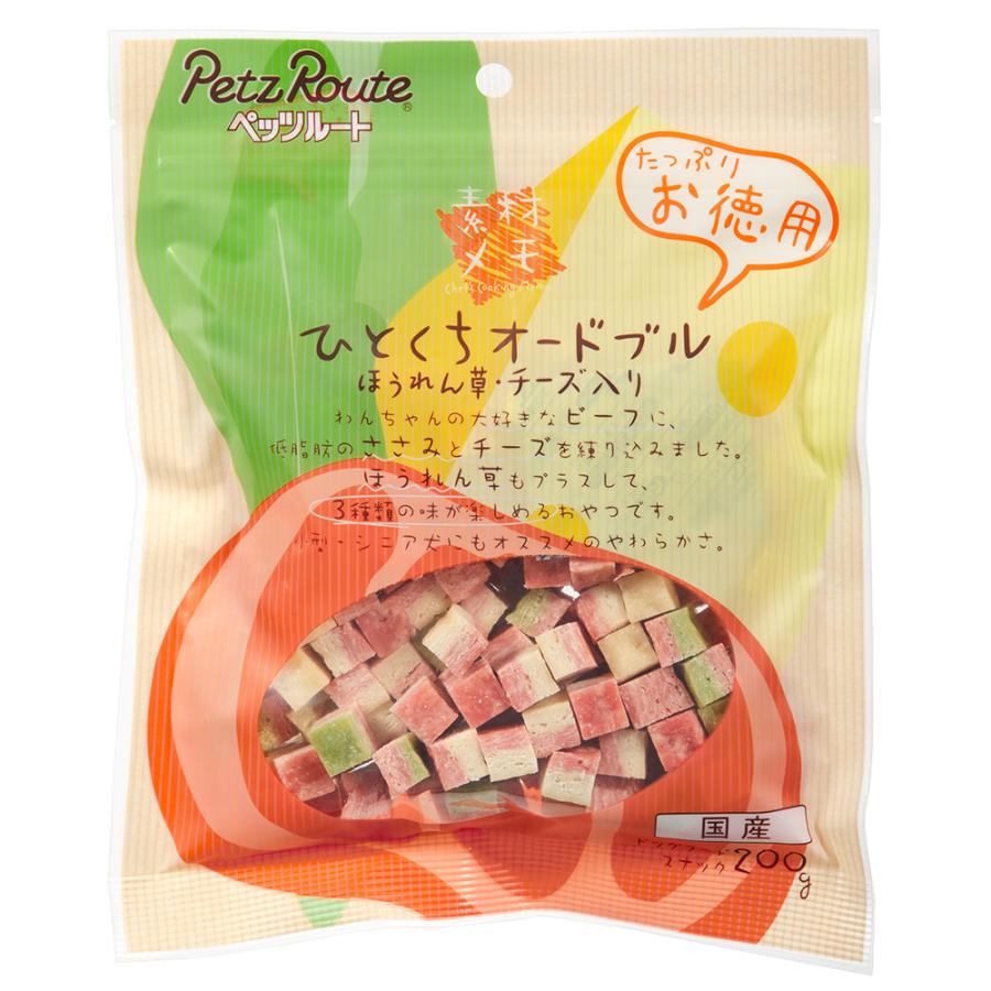 ペッツルート　素材メモ　ひとくちオードブル　ほうれん草・チーズ入り　お徳用　２００ｇ　犬　おやつ | ペッツルート