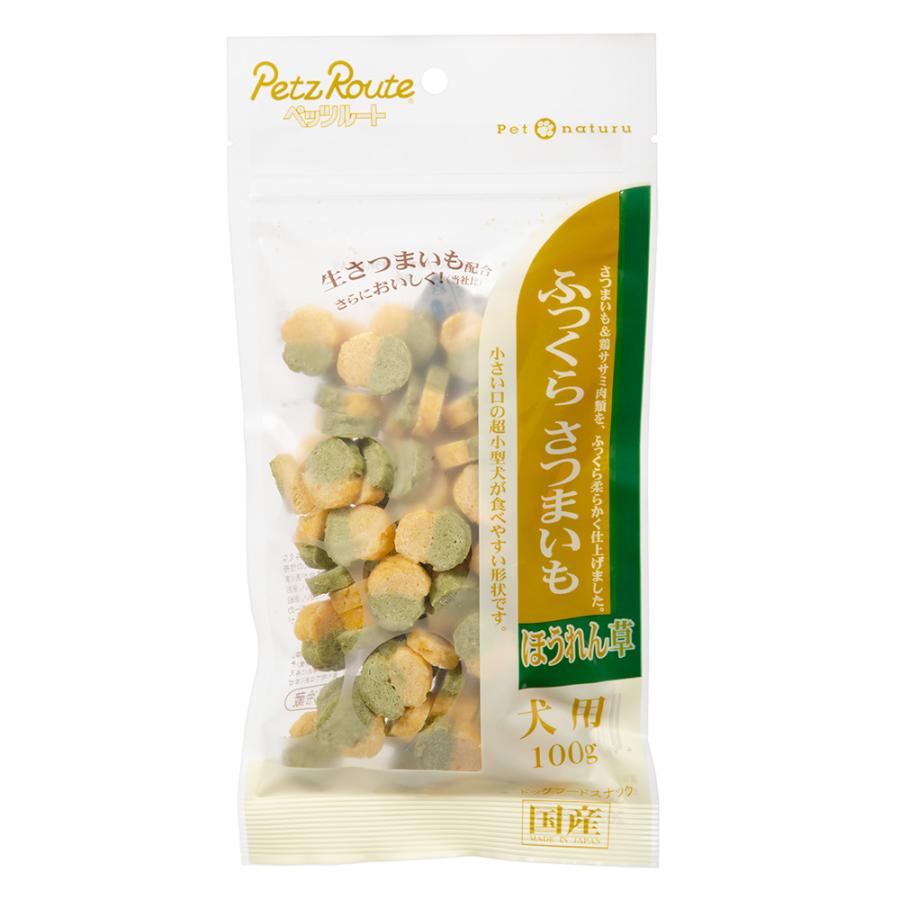 ペッツルート　ふっくらさつまいも　ほうれん草　１００ｇ　犬　おやつ | ペッツルート