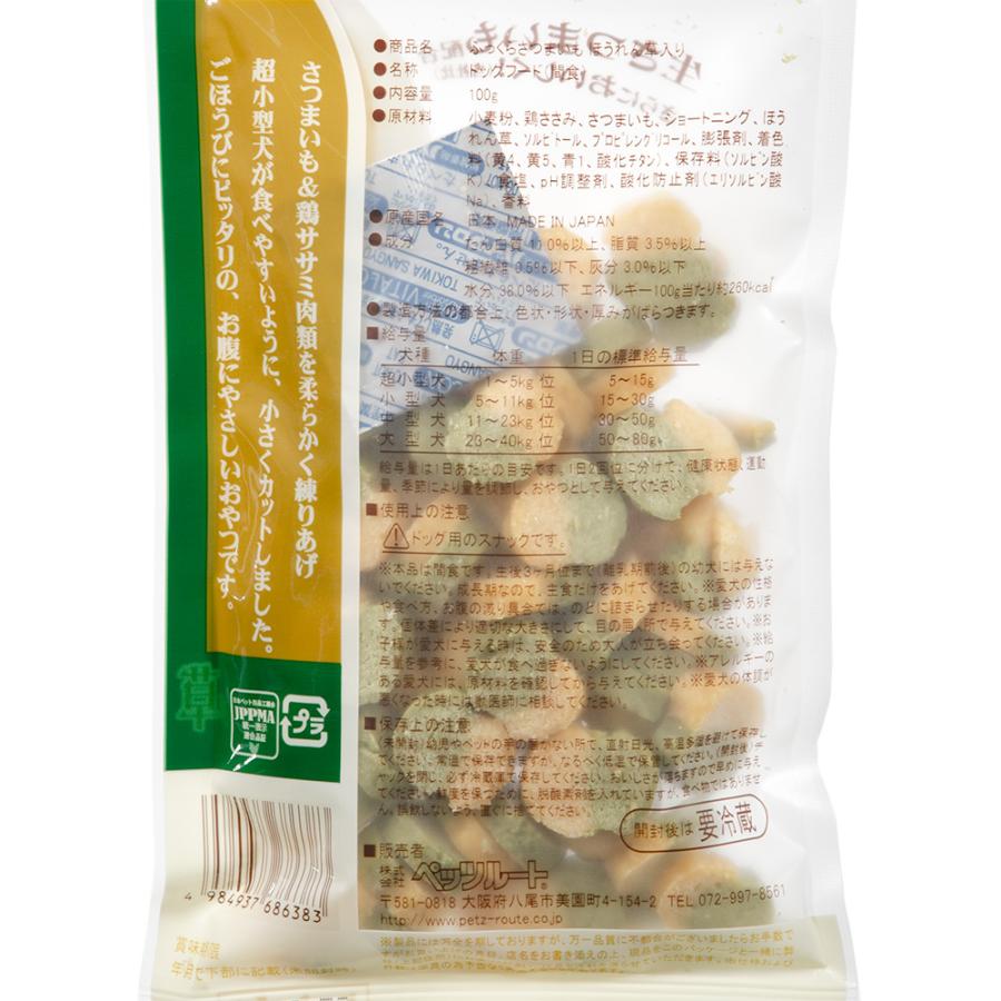 ペッツルート　ふっくらさつまいも　ほうれん草　１００ｇ　犬　おやつ | ペッツルート | 01