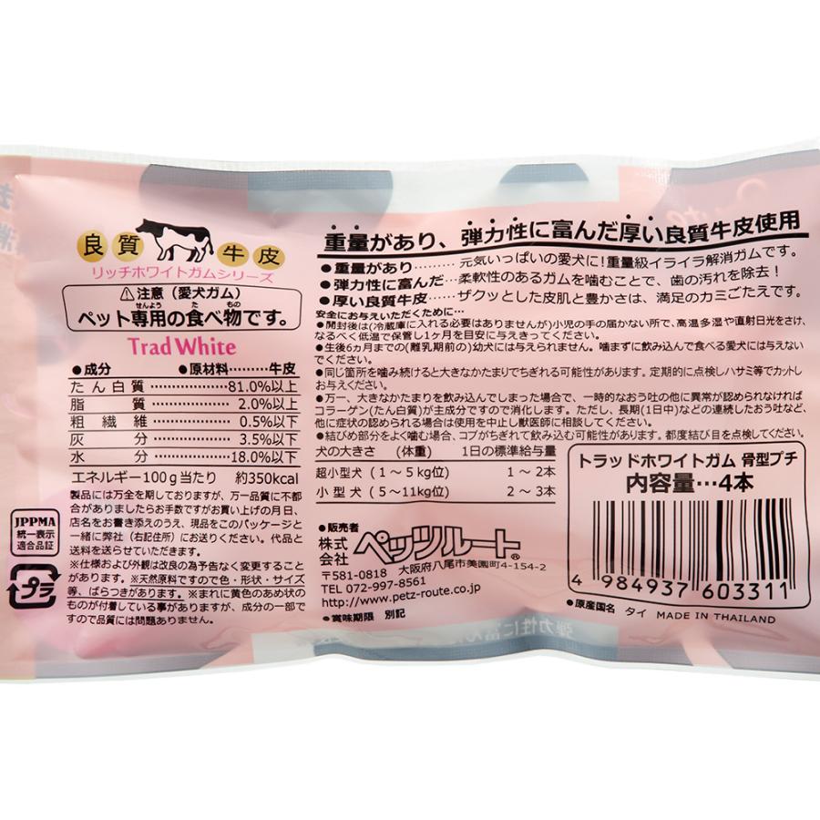ペッツルート　トラッドホワイトガム　骨型　プチ　４本入　犬　おやつ | ペッツルート | 01