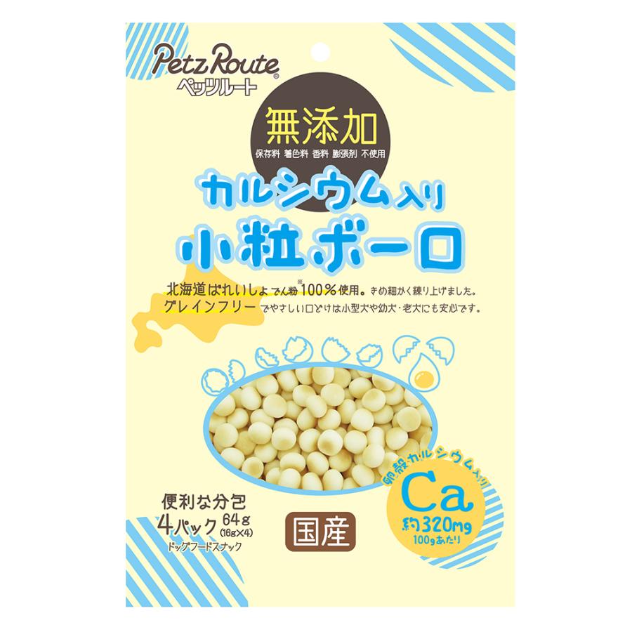 ペッツルート　カルシウム入り　小粒ボーロ　６４ｇ　犬　おやつ | ペッツルート