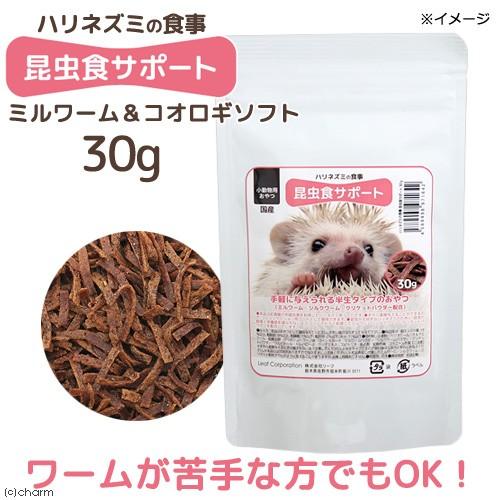 Leaf Corp ハリネズミの食事 昆虫食サポート ミルワーム＆コオロギ 