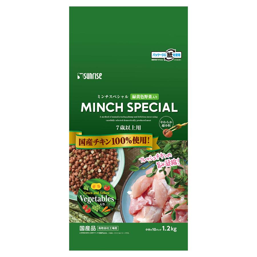 ミンチスペシャル　シニア　超小型・小型犬　緑黄色野菜入り　７歳以上　１．２ｋｇ（小分け１０パック） | Sunrise（マルカン）