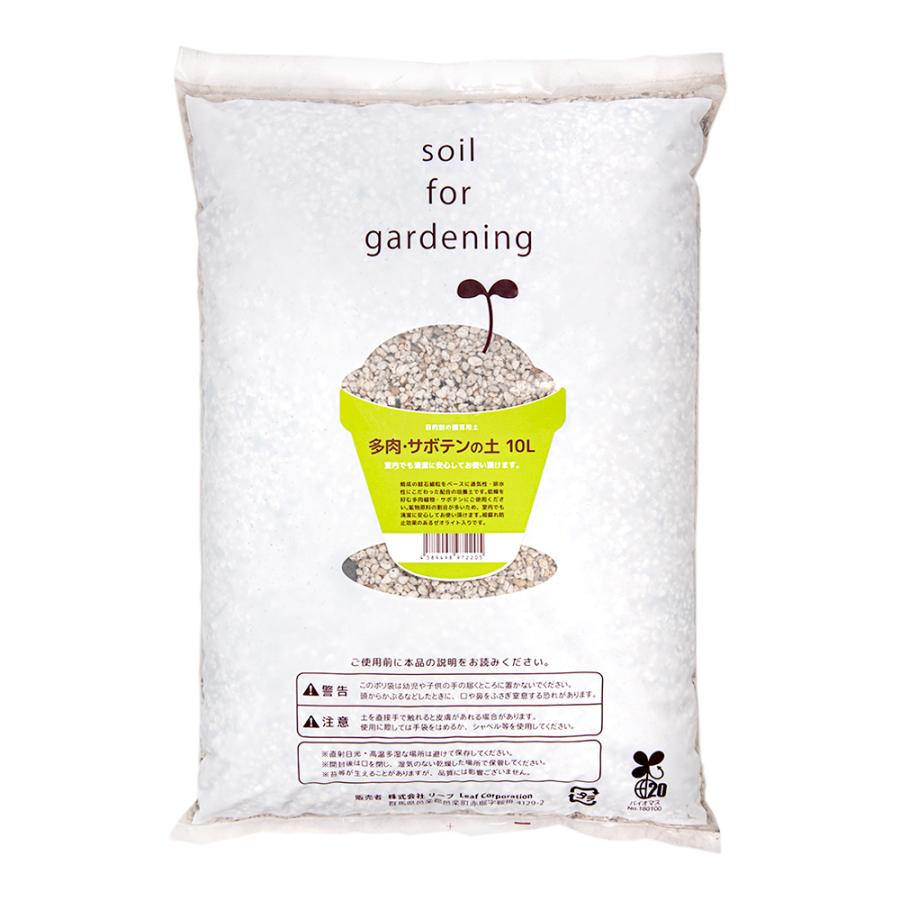 Leaf Corp 培養土 多肉・サボテンの土 10L 目的別の園芸用土 お一