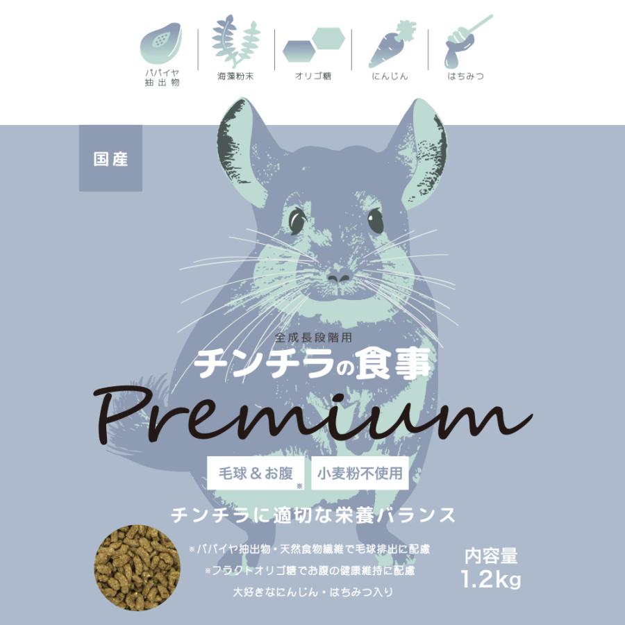Leaf Corp 国産 チンチラの食事プレミアム 1．2kg 毛球対策 小麦粉