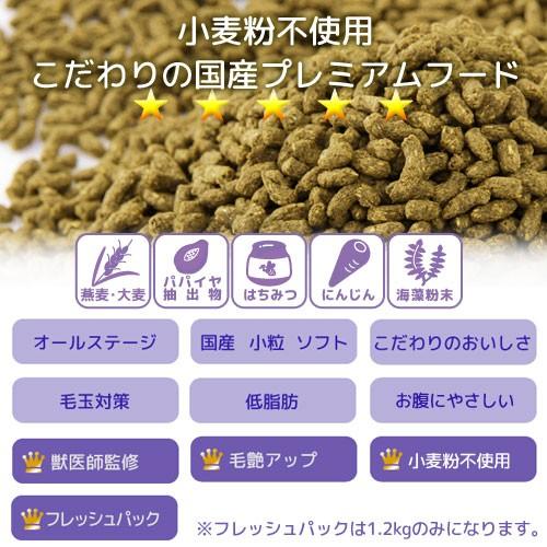 国産　うさぎの食事プレミアム　１０ｋｇ　全成長段階用　業務用　お一人様２点限り　主食　餌　エサ　フード　ペレット｜chanet｜02