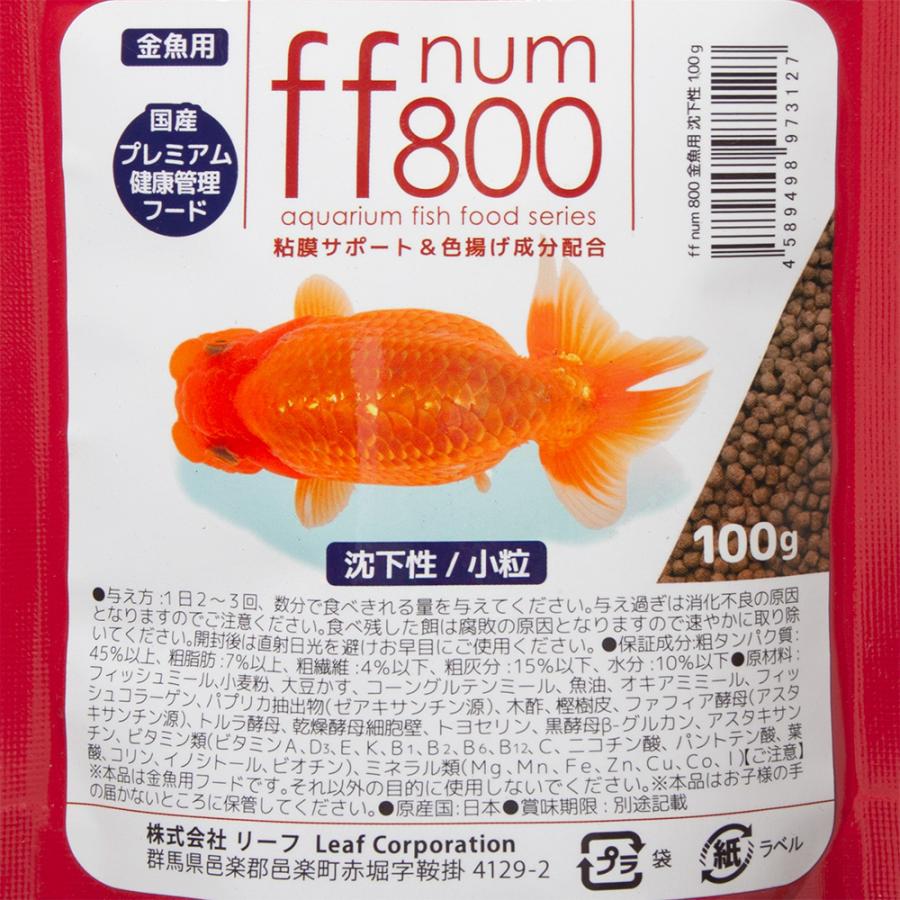 Leaf Corp ff num800 金魚用 粘膜サポートフード (沈下 Leaf Corp ff num800 金魚用 粘膜サポートフード (沈下