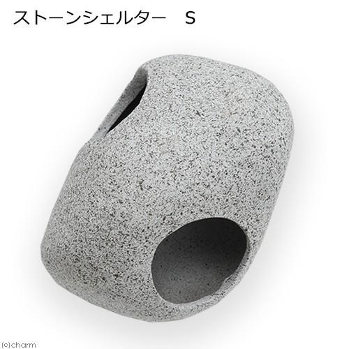 ストーンシェルター ｓ 熱帯魚 爬虫類 陶器製 チャーム Charm Paypayモール店 通販 Paypayモール