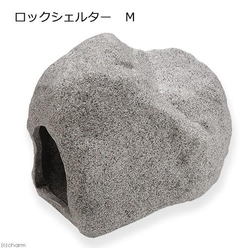 ロックシェルター ｍ 熱帯魚 爬虫類 陶器製 チャーム Charm Paypayモール店 通販 Paypayモール