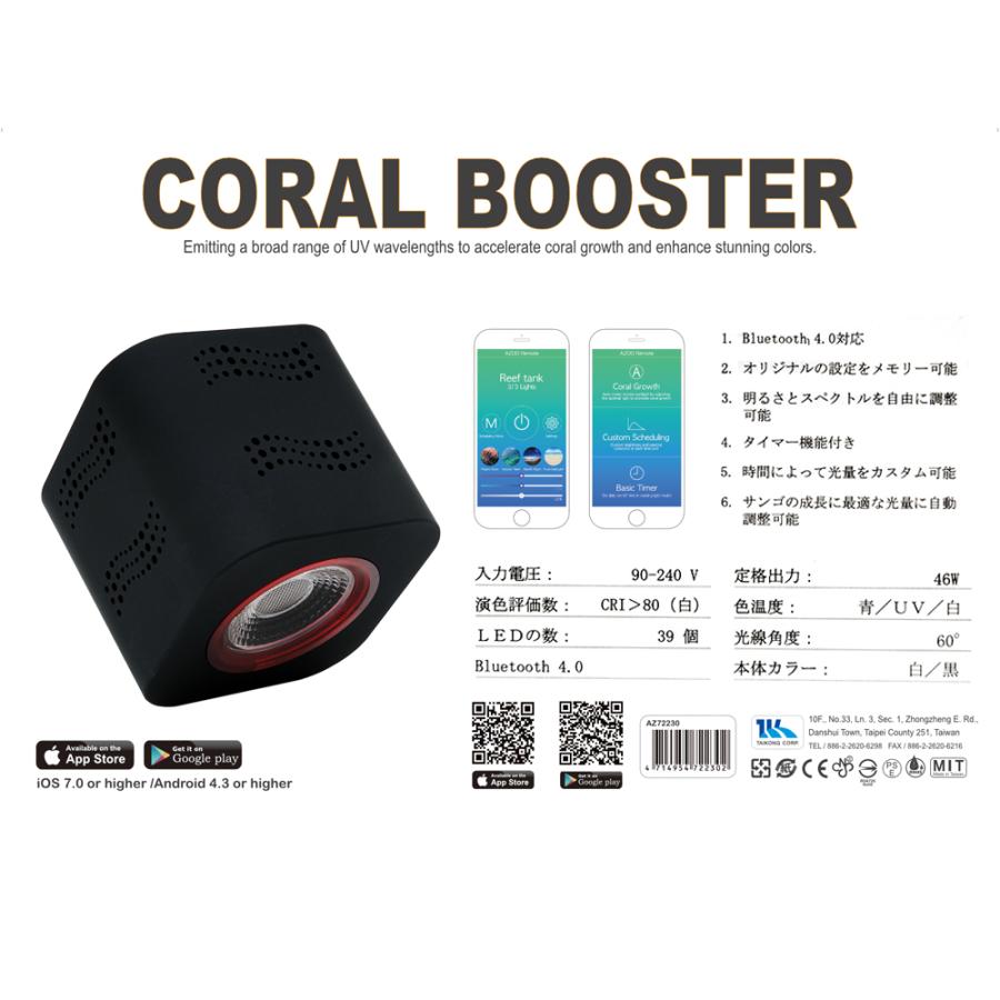 コーラルブースター ブラック サンゴ用ｌｅｄライト ６０ｃｍ水槽 専用ハンガー付属 沖縄別途送料 チャーム Charm Paypayモール店 通販 Paypayモール