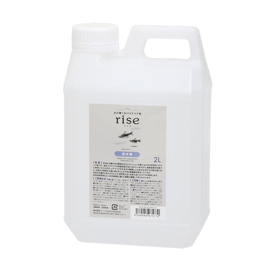 New Arrival 水が輝く生バクテリア剤 ｒｉｓｅ ライズ 淡水用 ２ｌ バクテリア 熱帯魚 沖縄別途送料 Sarozambia Com