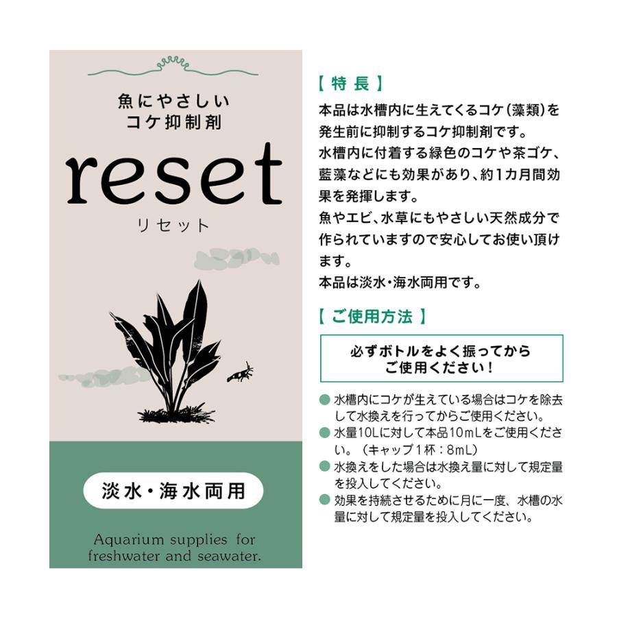 魚にやさしいコケ抑制剤　ｒｅｓｅｔ（リセット）　淡水海水両用　４Ｌ｜chanet｜03