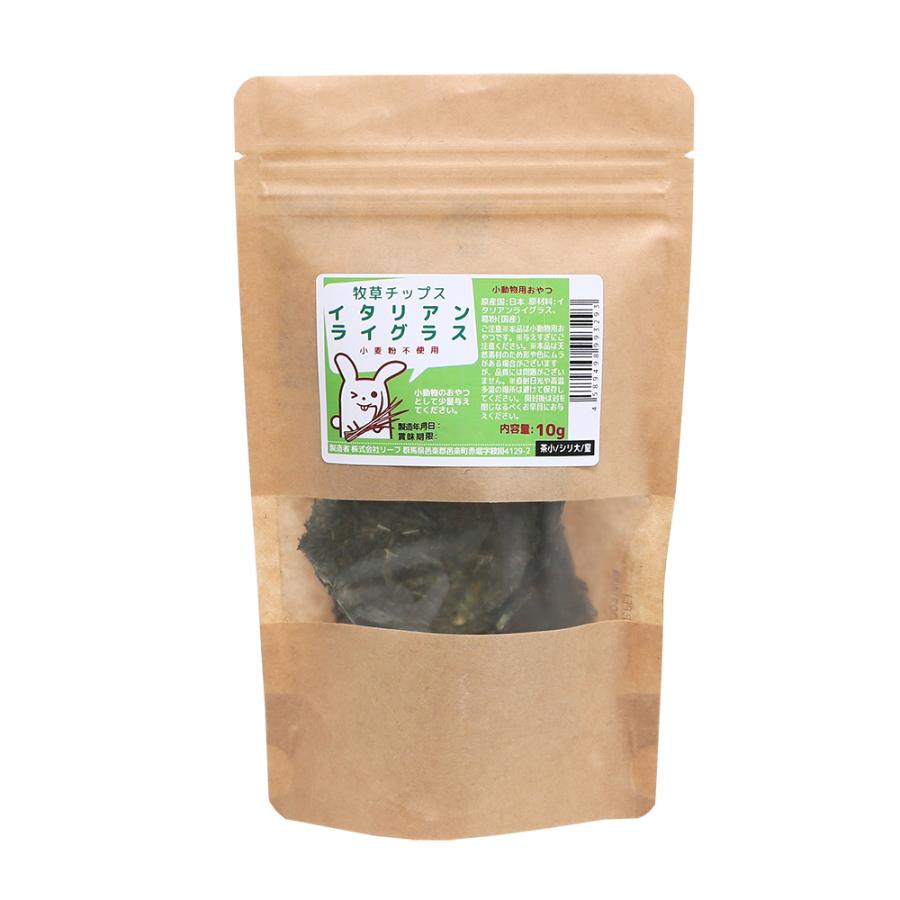 国産　牧草チップス　イタリアンライグラス　１０ｇ　小動物のおやつ　無添加　無着色 | Leaf Corp | 03