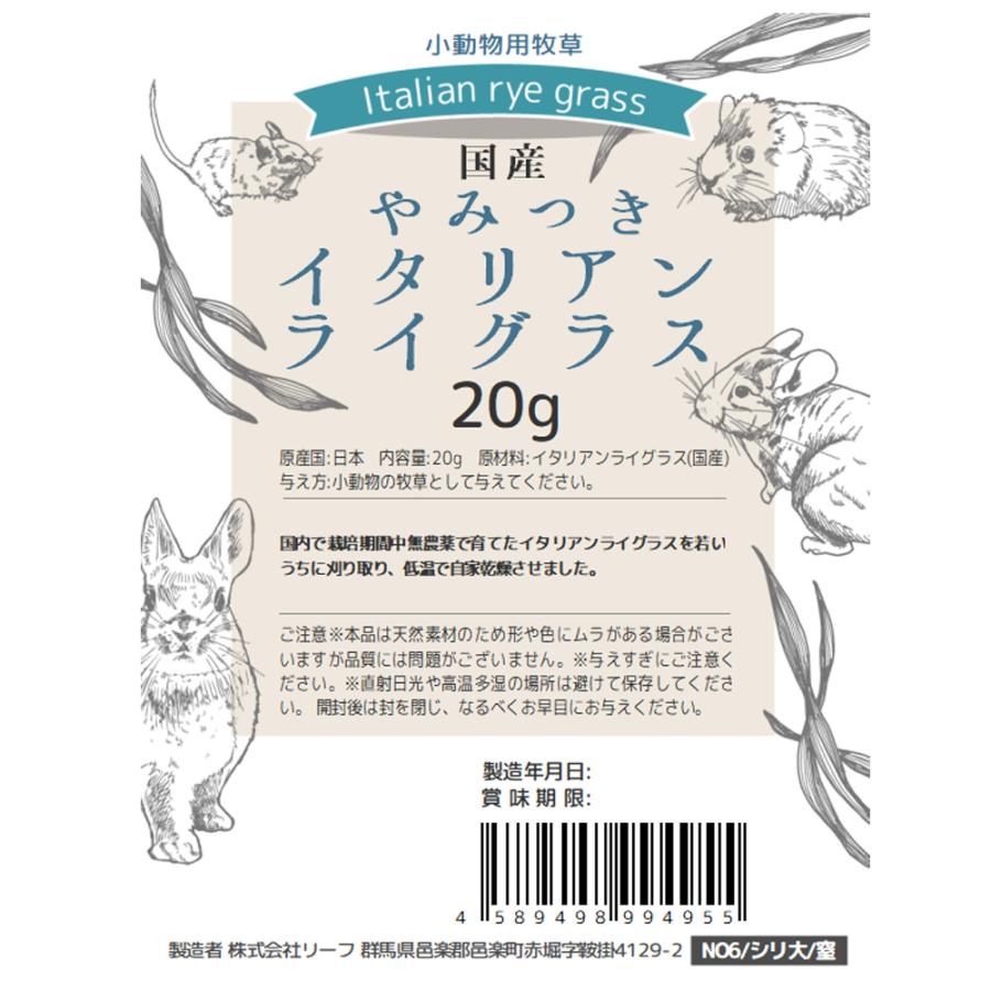 Leaf Corp 令和7年産 国産 やみつきイタリアンライグラス Leaf Corp 令和7年産 国産 やみつきイタリアンライグラス