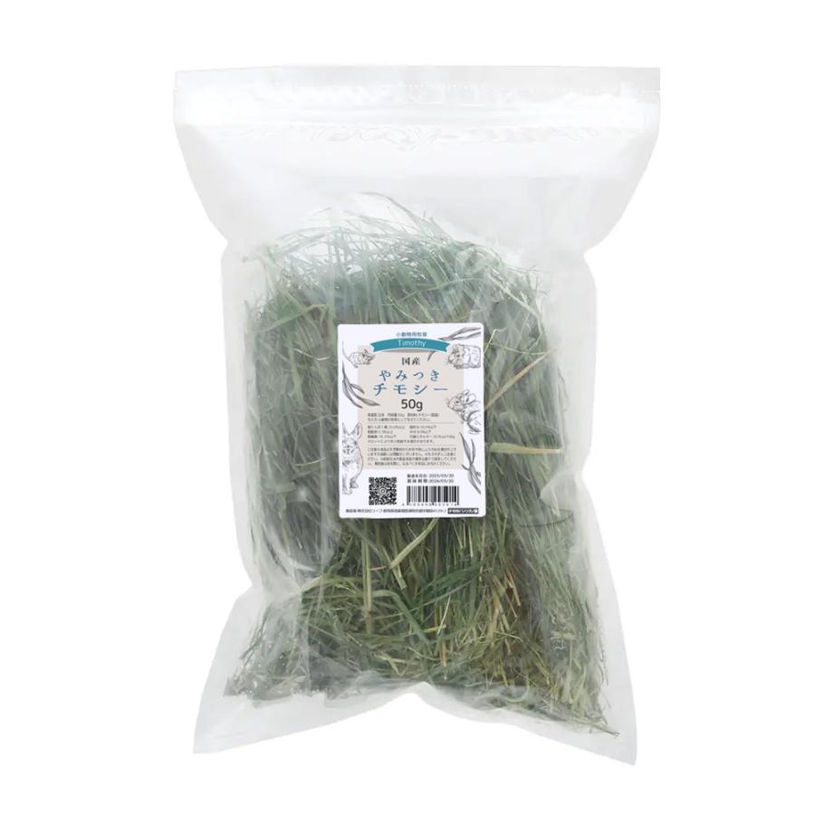 Leaf Corp 令和6年産 国産 やみつきチモシー 50g 牧草 Leaf Corp 令和6年産 国産 やみつきチモシー 50g 牧草