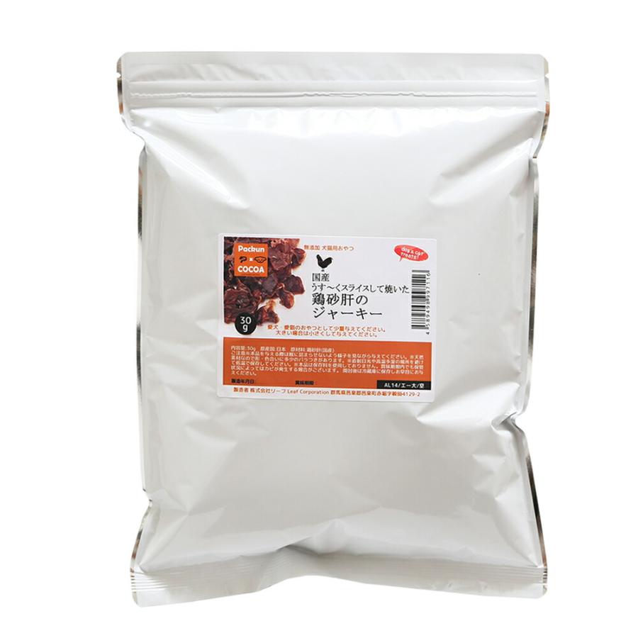 Leaf Corp 国産 うす〜くスライスして焼いた 鶏砂肝のジャーキー