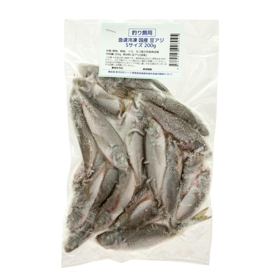 Leaf Corp 冷凍★釣り餌用 急速冷凍豆アジ Sサイズ 200g 海上釣堀 釣り堀 真空パック つりえさ 釣りエサ 別途クール手数料 ...