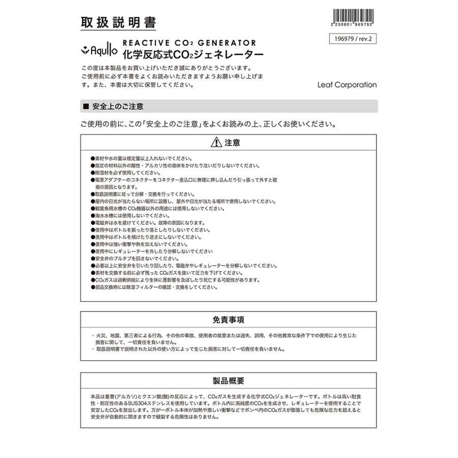 アクロ 化学反応式CO2ジェネレーターセット クエン酸重曹付属 水草