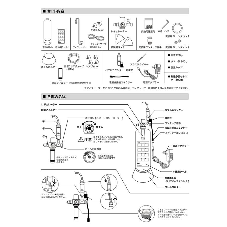 アクロ 化学反応式CO2ジェネレーターセット クエン酸重曹付属 水草