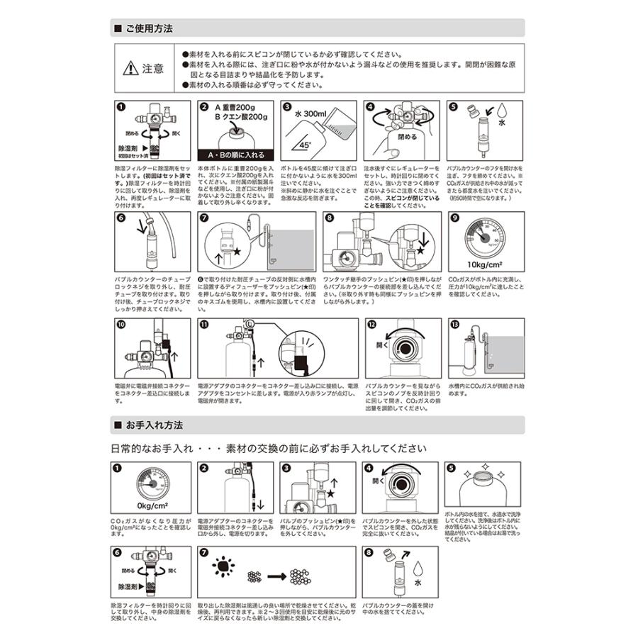 アクロ 化学反応式CO2ジェネレーターセット クエン酸重曹付属 水草