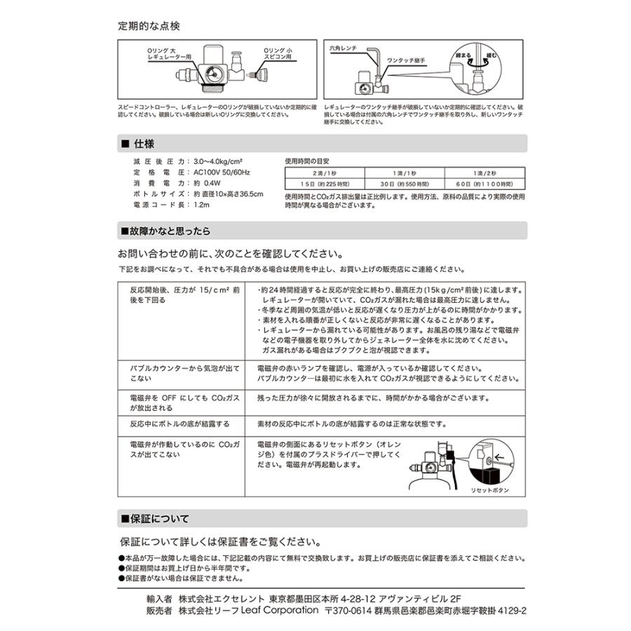 アクロ 化学反応式CO2ジェネレーターセット クエン酸重曹付属 水草