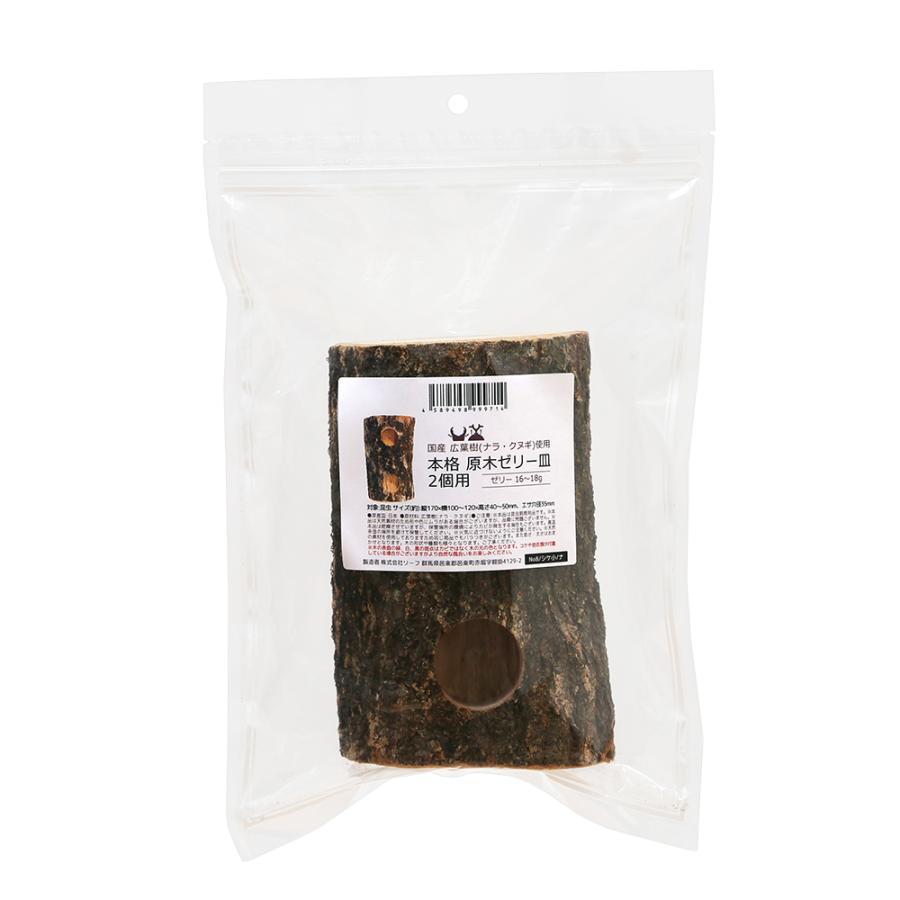 Leaf Corp アウトレット品 本格原木ゼリー皿 16〜18g 2個用 昆虫