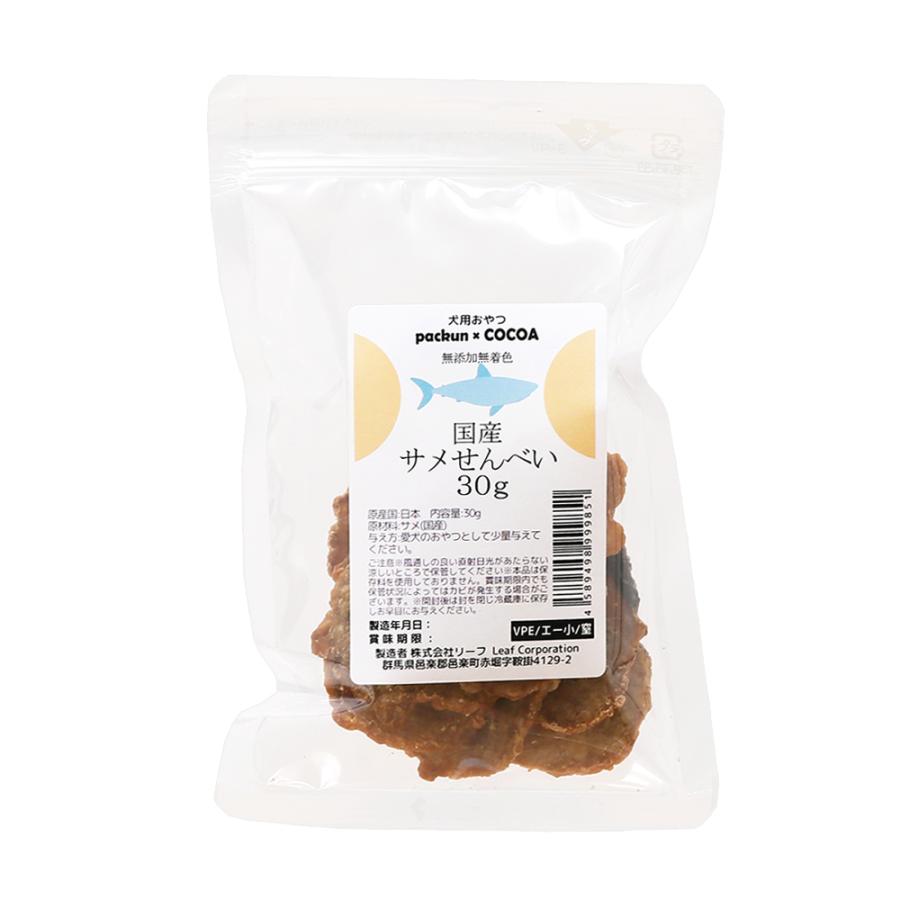 犬　おやつ　国産　サメせんべい　３０ｇ　無添加　無着色　ドッグフード | Leaf Corp | 03
