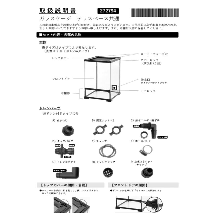 Leaf Corp 爬虫類ケージ テラスペース 60×45×60cm 穴2つあり