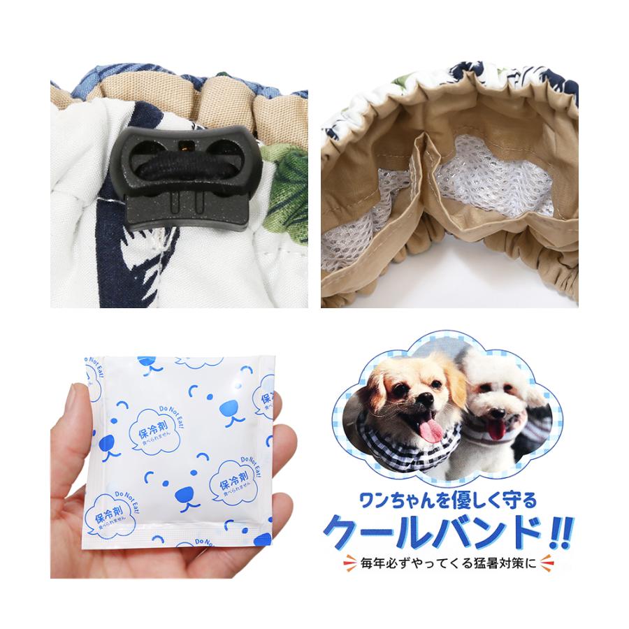 アウトレット　犬用クールバンド　ハイビスカス　ＸＬ　中型犬〜大型犬用　１個　取説有　保冷剤５個付き　訳あり | Leaf Corp | 01