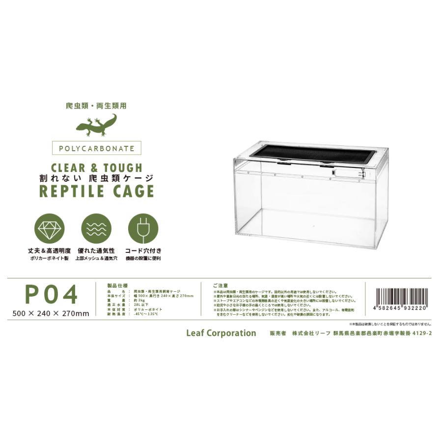爬虫類ケージ①　90×50×70 全コーキング Leaf Corp 割れない爬虫類ケージ 50×24×27cm ポリカーボネイト