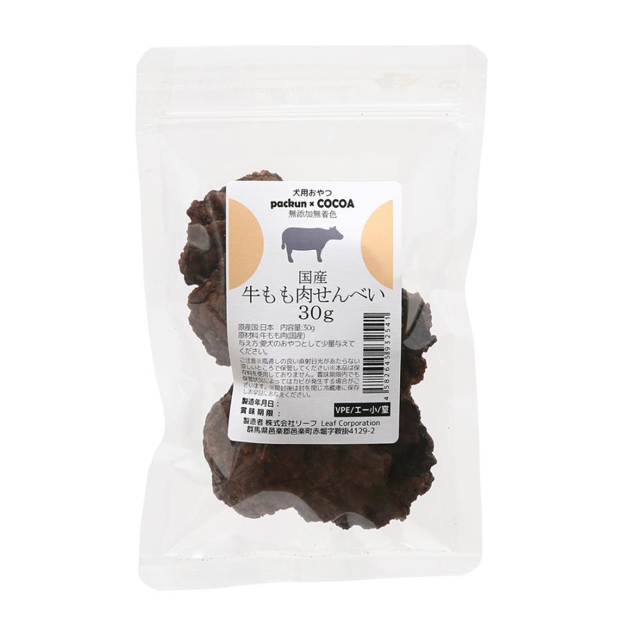 犬　おやつ　国産　牛ももせんべい　３０ｇ　無添加　無着色　ジャーキー　ドッグフード | Leaf Corp | 02