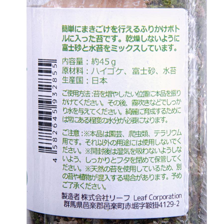 簡単まきごけ　ハイゴケ | Leaf Corp | 01