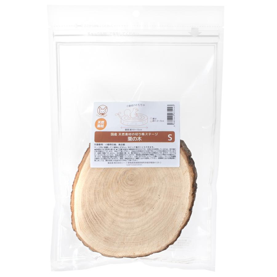 Leaf Corp 天然素材 国産 くりの木 切り株ステージ Sサイズ 1枚