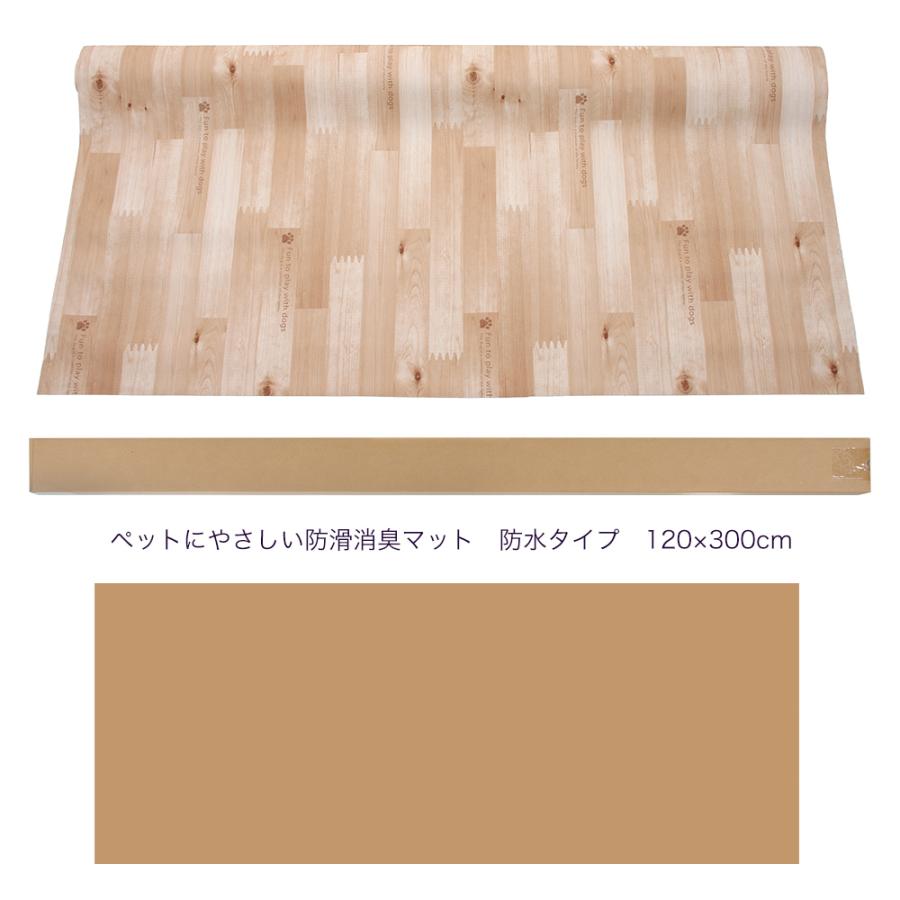 明和グラビア ペットにやさしい防滑消臭マット 防水タイプ 120