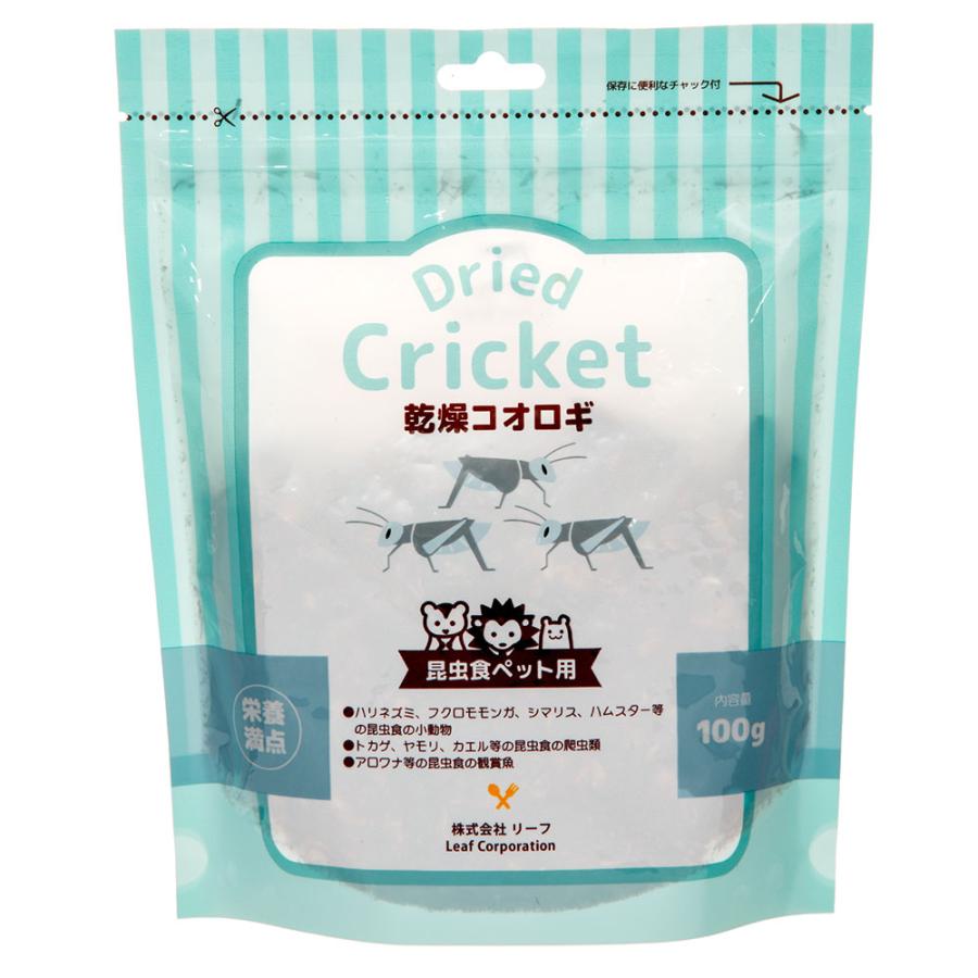 Ｌｅａｆ　乾燥コオロギ　１００ｇ　両生類　爬虫類　ハリネズミ　モモンガ　フード　餌　エサ | Leaf Corp