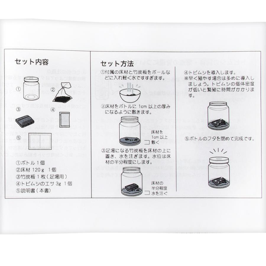 Leaf Corp トビムシ繁殖キット 飼育容器付き 活餌 : チャーム charm 